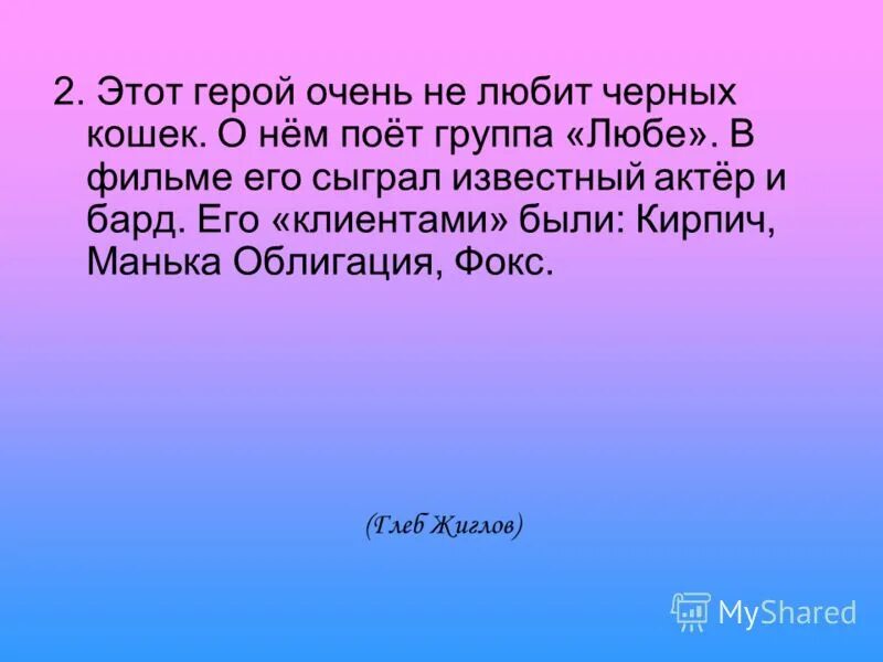 Герои литературных произведений. Виды комического в ревизоре. Любимые литературные герои. Литературные герои. Этот герой известного литературного.