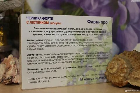 Лютеин экстракт