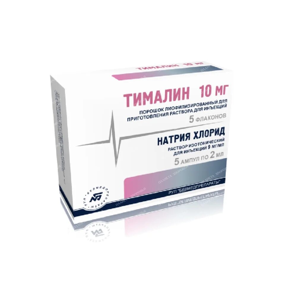 Тималин инструкция по применению. Тималин 1.5 мг. Тималин уколы. Тималин порошок. Тималин таблетки.