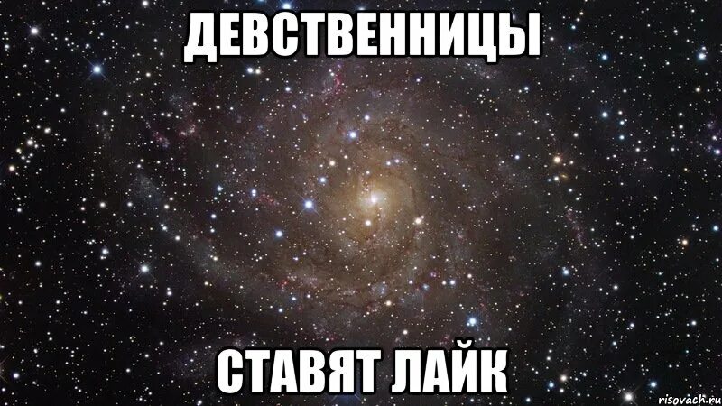 Я девственница есть парень. Я девственница есть парень