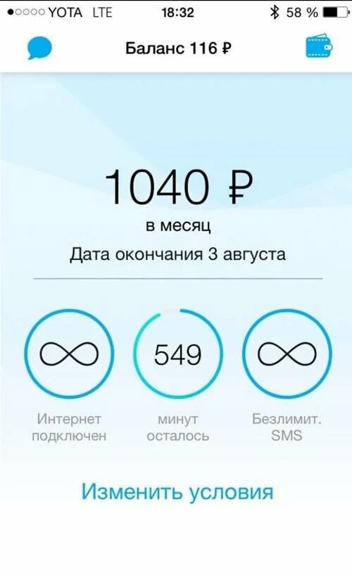 Yota проверить баланс. Проверка баланса на йоте. Yota баланс. Остаток тарифа на йоте. Номер баланса йота.