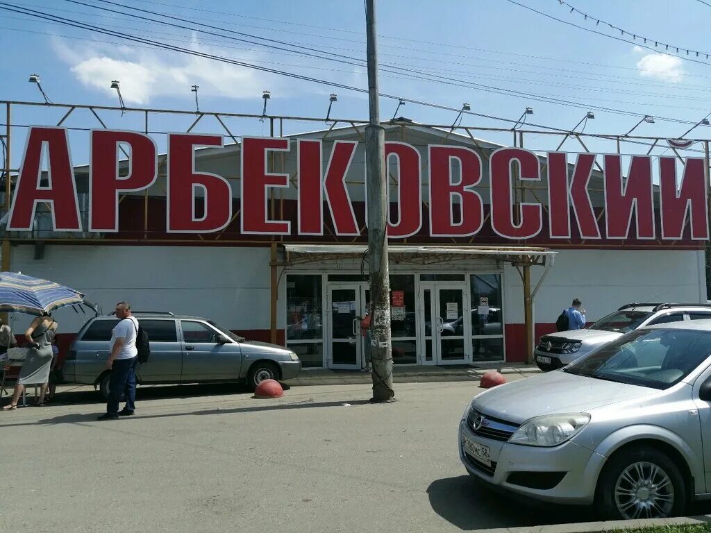 Арбековский рынок просп строителей 21а фото