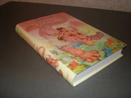 Бесконечная книга