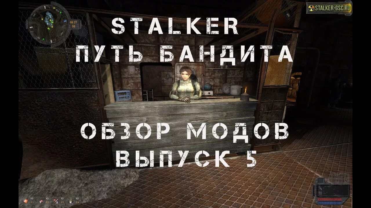 Игра путь бандита. L. R путь бандита. A. R путь бандита.