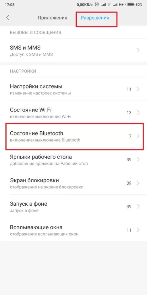 Включи bluetooth xiaomi. Редми блютуз отключается. Xiaomi включается блютуз. Сяоми точка доступа сама отключается. Xiaomi постоянно включается блютуз.