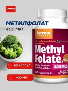 Метилфолат 400