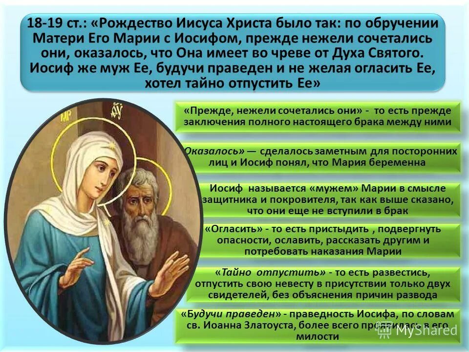 Сколько было деве марии когда она родила иисуса. Дева мария и младенец христос. Старец симеон богоприимец. Богочеловек это определение. Сколько лет деве марии когда родила христа.