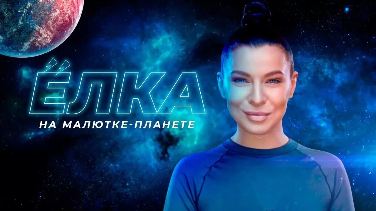 С новым годом земля. Новогодняя планета. Елочная игрушка в виде земного шара. Новогодний шар в виде планеты. Елка планете.