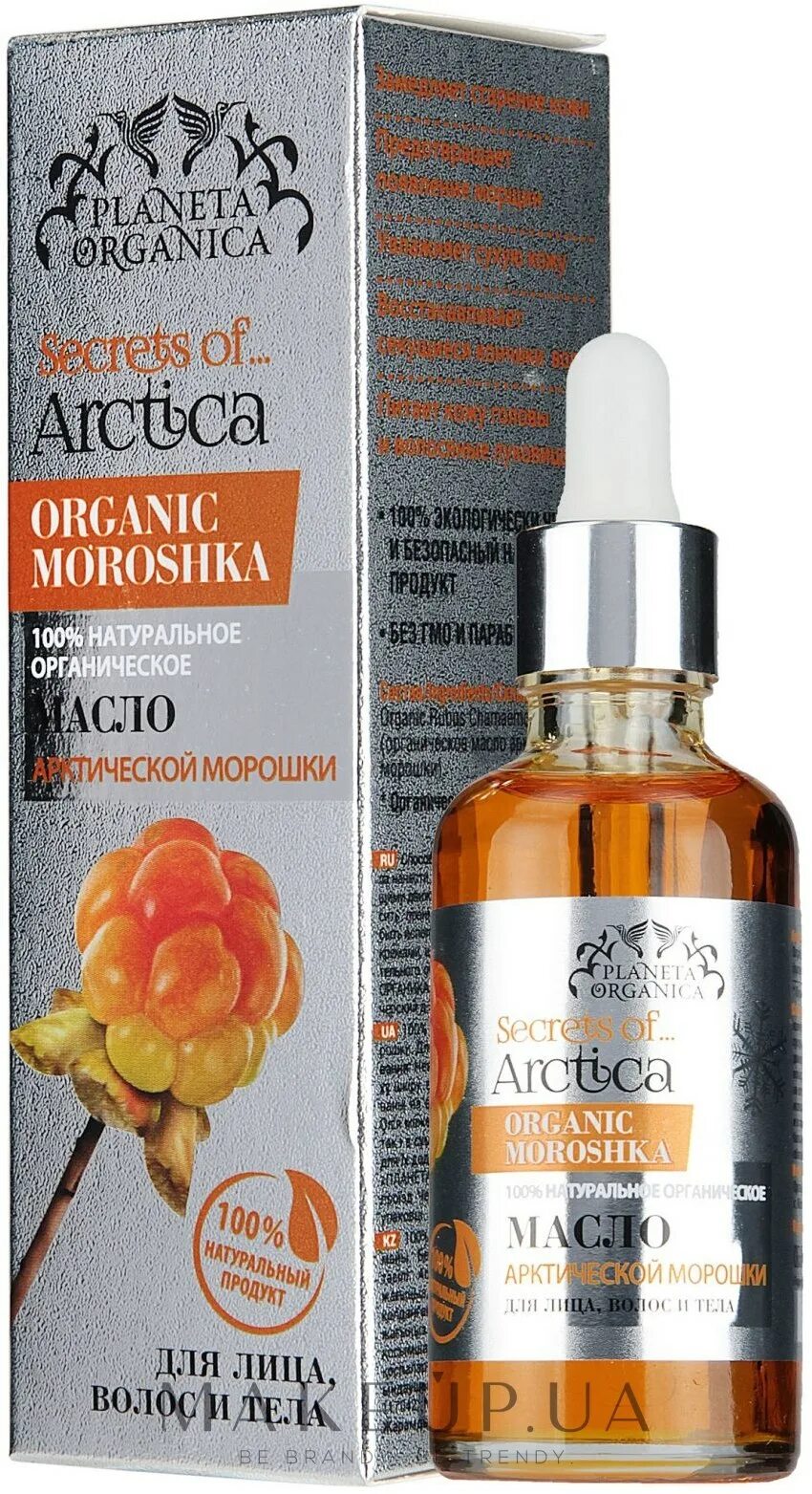 Ultimate argan oil. Масло жожоба. Planeta organica масло для лица. Натуральное органическое масло. Натуральное органическое масло.