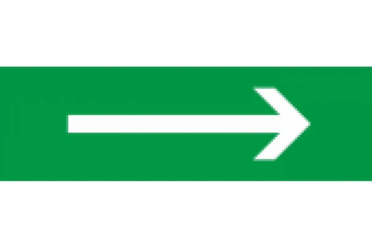 E02-01). Направляющие указатели для инвалидов. Указатели направления движения. С-2000-ост исп. Эвакуационный знак направляющая стрелка.