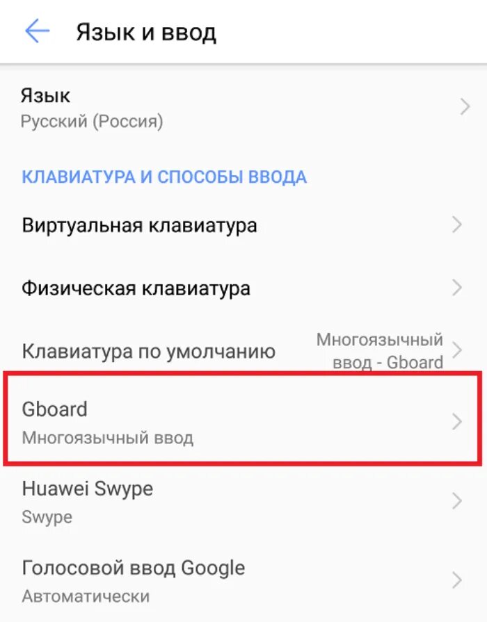 Как установить т9. Как включить т9. Как включить т9 на телефоне. Включить т9 на андроид. Как включить т9 на андроиде.