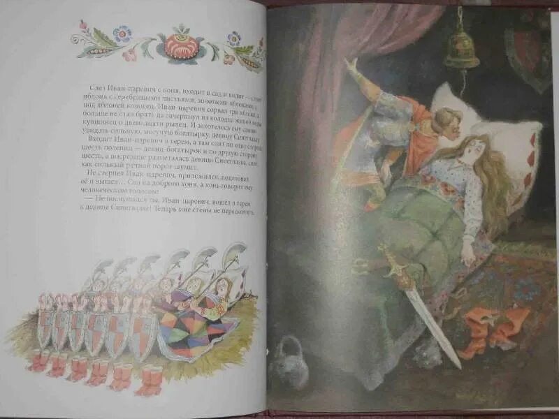 Молодильные яблоки и живая вода читательский дневник. Crfprf j vjkjltkmys[ z,kjrc[ b ;bdjq djlt. Сказка о яблоках и живой воде. Сказка о молодильных яблоках и живой воде. Краткий пересказ сказка о молодильном яблоке.