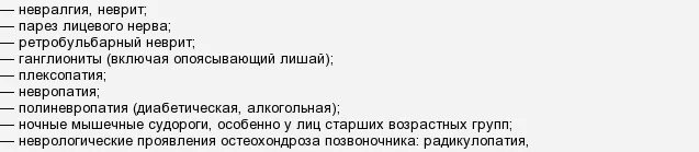 мовалис и мильгамма одновременно уколы схема. мильгамма через день или каждый. уколы при болях в спине мильгамма. мильгамма уколы инструкция. мильгамма уколы схема.