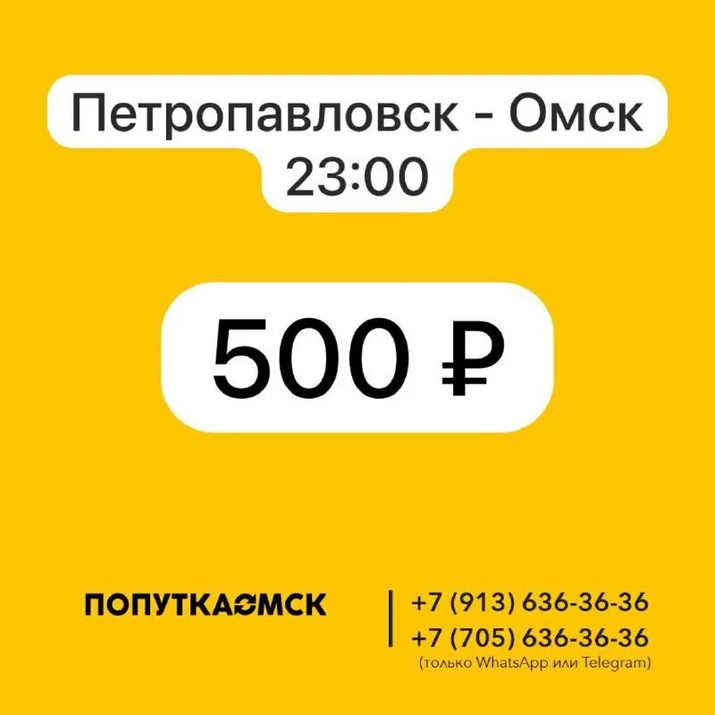 омское такси. приложения такси омск. таксопарк в омске такси. реклама такси. такси омск.