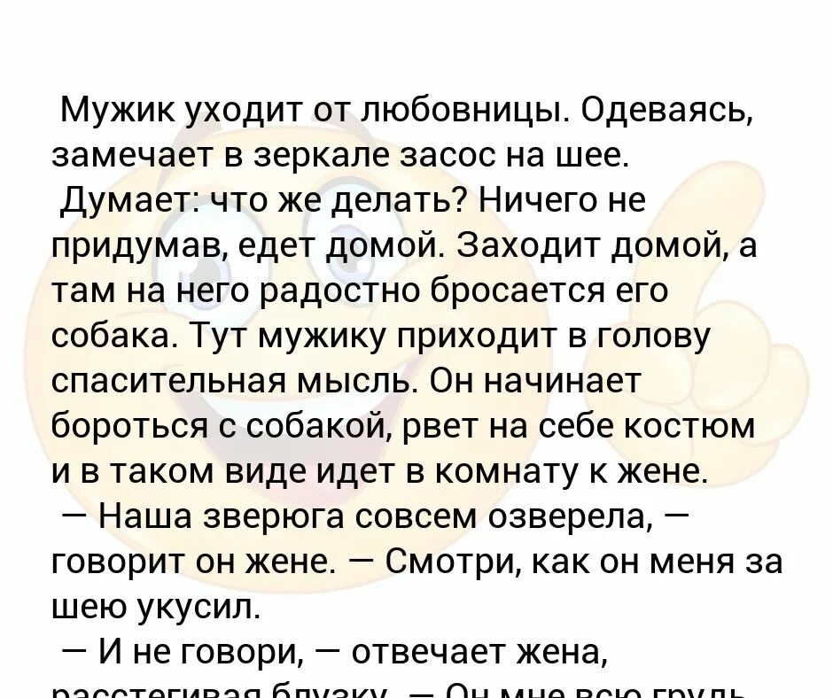 Решил насолить жене перед уходом к любовнице. Почему мужчина не уходит от жены. Приходит мужик домой и говорит. Заходит домой. Мужик уходит от жены.