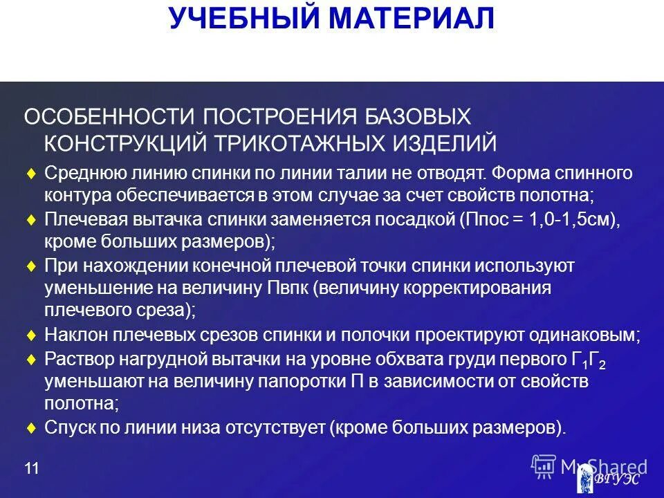 специфика материала. организация генетического аппарата прокариот. специфика материала. аспекты психолингвистических исследований кратко. экономические особенности недвижимости.