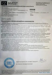 Имеет право банк передавать долг коллекторам