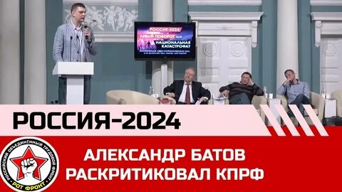 Программа кпрф 2024