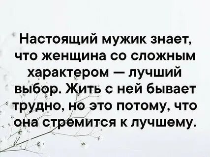 Трудно настоящий