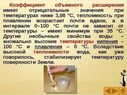 Коэффициент объемного расширения керосина таблица. Объемное расширение воздуха. Плотность сжиженного пропана кг/м3. Тепловое расширение твердых тел формула. Объемное расширение воздуха.