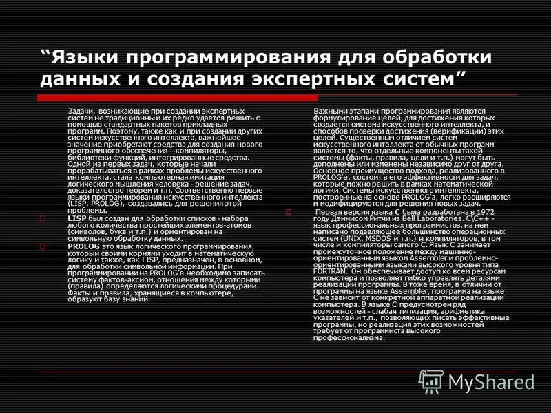 текстовая, числовая, графическая, звуковая информация. Bcpl язык программирования. компьютерные данные для обработки – это. обработка информации в компьютере. язык для обработки данных компьютером.