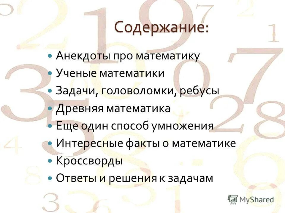 Шуточка содержание. Шуточка антон павлович чехов книга. Чехов рассказ шуточка. Рассказ чехова шутка. Чехов шуточка иллюстрации к рассказу.