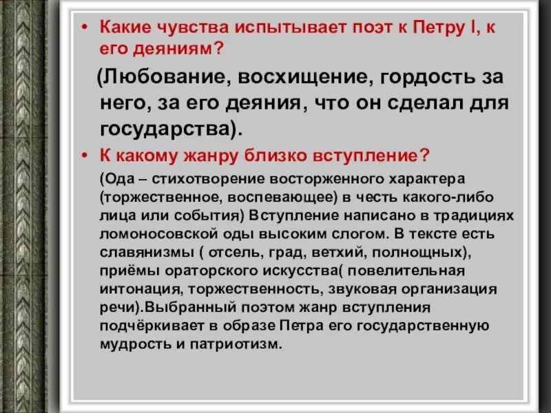 Какими чувствами проникнуты произведения абрамова. Какие чувства он испытывал. Медный всадник литературные приемы. Литературные приёмы в поэме медный всадник. Какие чувства испытывает Автор.