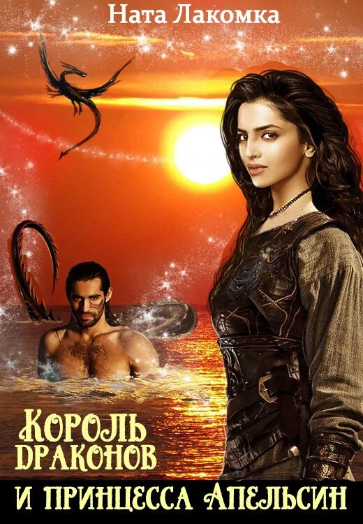 лакомка для кошек. книга наты лакомки. сладкоежкам обложка книги. лесной лакомка текст. ната лакомка.