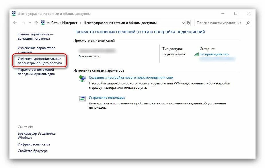 Как подключить сеть windows 10. Как настроить домашнюю сеть.