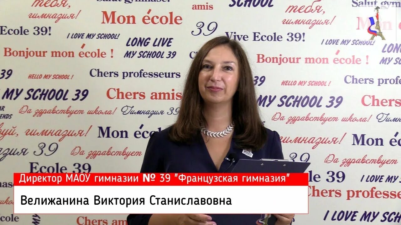 Гимназия 16 французская новосибирск учителя. Гимназия 16 французская новосибирск. Гимназия 16 французская новосибирск светлана александровна. Людмила алексеевна учитель французского языка. Гимназия 171 спб учителя французского языка.