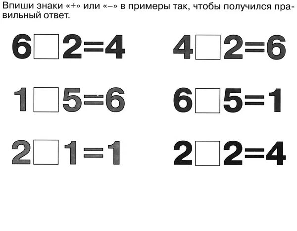 Поставь примера