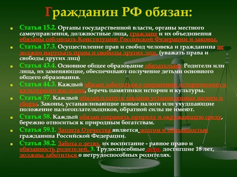 Статья 15. Трудовые отношения между работником и работодателем. Статья 15 10. Ст 15 конституции рф 2021. 27 114-фз.