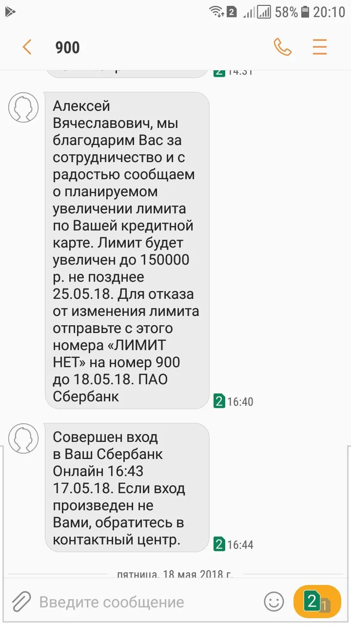 Увеличение лимита по карте сбербанка. Лимит по кредитной карте Сбербанк. Повышение кредитного лимита. Карта с кредитным лимитом. Смс об увеличении кредитного лимита.