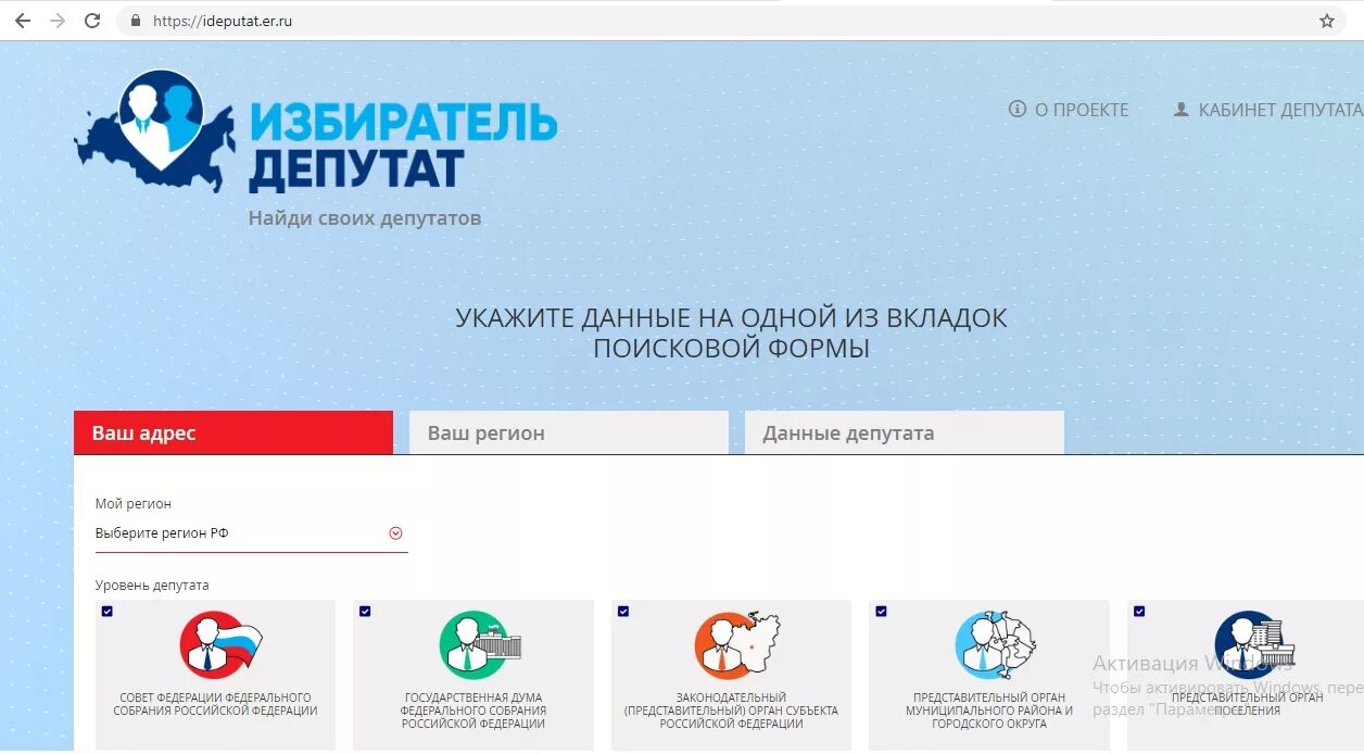 Как найти депутата по своему адресу. Депутаты курской области города курска. Портал орловской области официальный сайт. Как узнать кто депутат по адресу в москве. Как найти депутата по своему адресу.