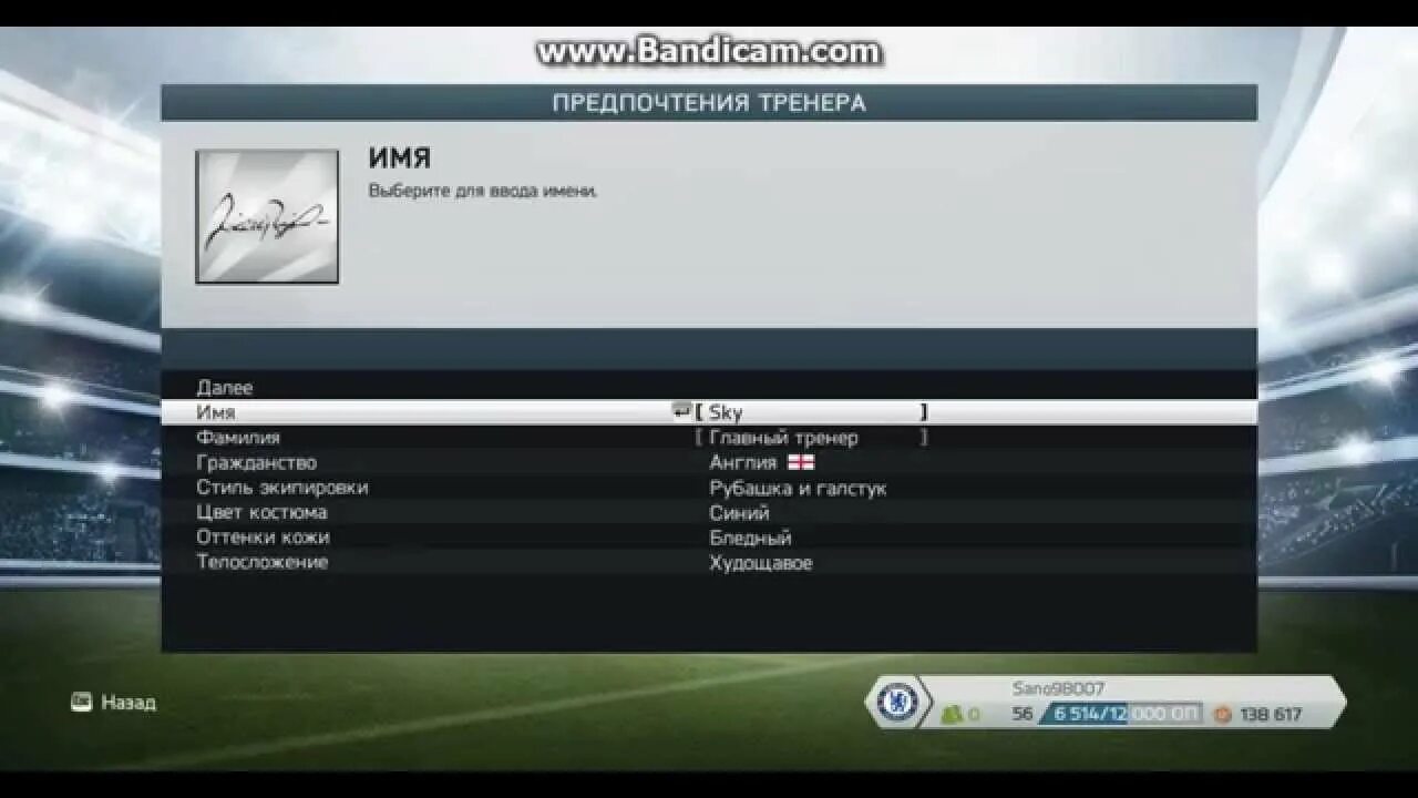 Идея для имени тренера в фифа. Как удалить карьеру в фифа 22. Как удалить карьеры в фифа. Фрв фифа 19. Как удалить карьеры в фифа.