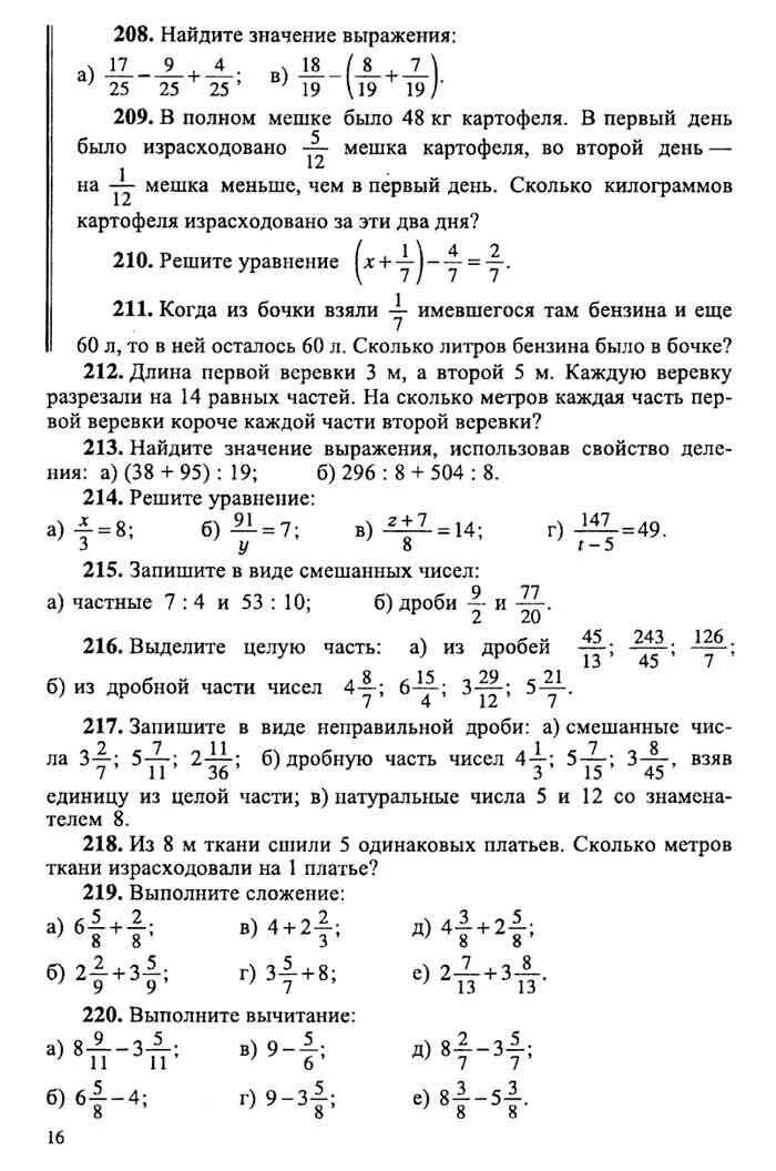 Математика 5 класс дидактические материалы Чесноков. Дидактические материалы 5 класс Чесноков Нешков. Дидактический материал по математике 5 класс Нешков. Тектонические материалы по математике 5 класс Чесноков. Читать чеснокова 5 класс