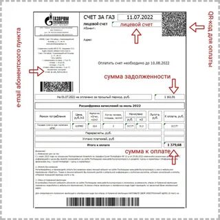 оплата за газ новатэк челябинск