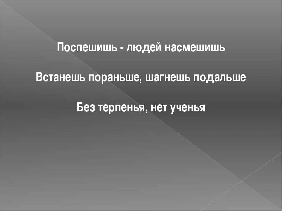 Смысл пословицы кто рано встает. Встанешь пораньше шагнешь подальше. Встанешь раньше шагнёшь дальше смысл пословицы. Значение пословицы встанешь пораньше шагнешь дальше. Рисунок к пословице встанешь пораньше шагнешь подальше.