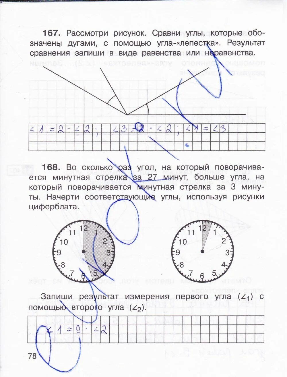 Математика 3 класс стр 78 ответ. Математика 3 класс рабочая тетрадь 1 часть Захарова. Захарова Юдина математика 3 класс рабочая тетрадь номер 78. Математика 3 класс рабочая тетрадь 1 часть стр 78.