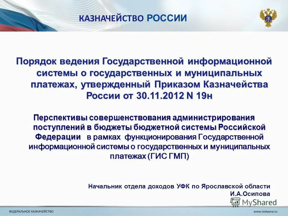 приказ министерства финансов рф. 05. приказ силуанова 259н. 07 2022. 07 2022.