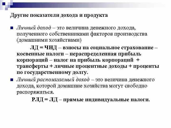 Показатели характеризующие изменения уровней ряда динамики. Формула велины коэффициента динамики. На другой показатели которого. На другой показатели которого. Основные формулы для вычисления средних показателей ряда динамики.
