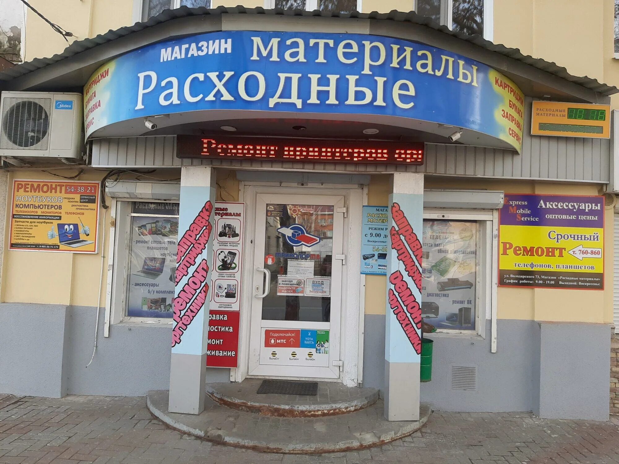 Ул володарского 58. Володарского 78 профи. пенза улица володарского 78 профи. сервисный центр пенза. володарского 72 пенза.
