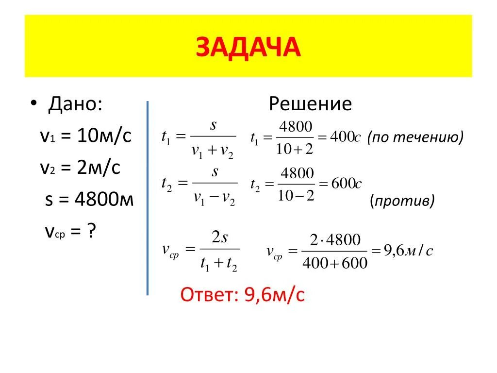 V1 5 м с