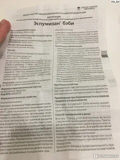 Можно давать эспумизан каждое кормление