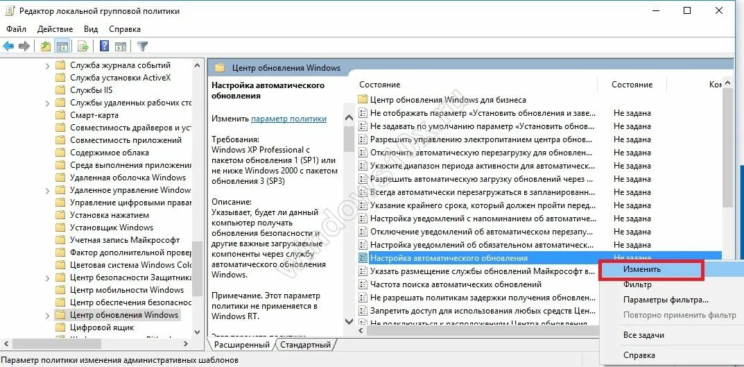 Автоматическая настройка. Некоторые параметры задает. Автоматическая установка обновлений. Профиль домена => брандмауэр. Отключить обновление windows 8.