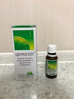 Цитросепт экстракт семян