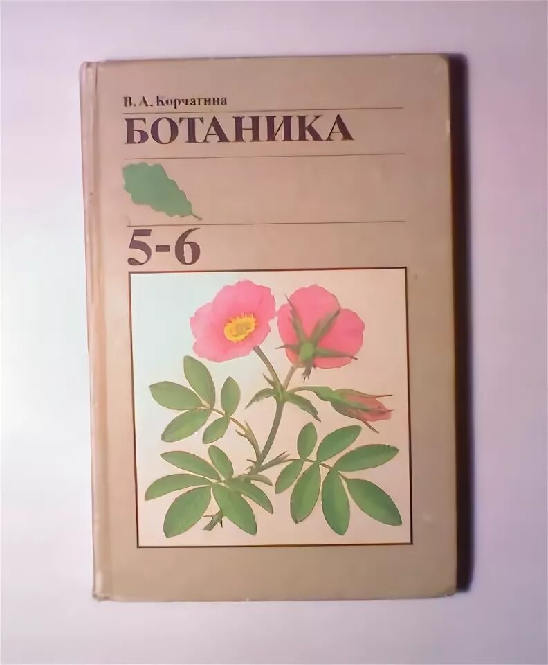 С какого класса начинается биология в школе