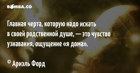 Родной души пиши