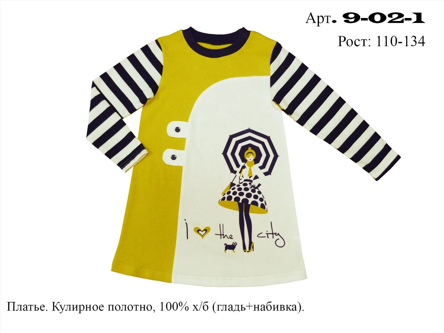 Лунева костюм 02-14. Платье для девочки 900-52 лунева. Лунева детская одежда. Платье лунева. Лунева одежда оптом.