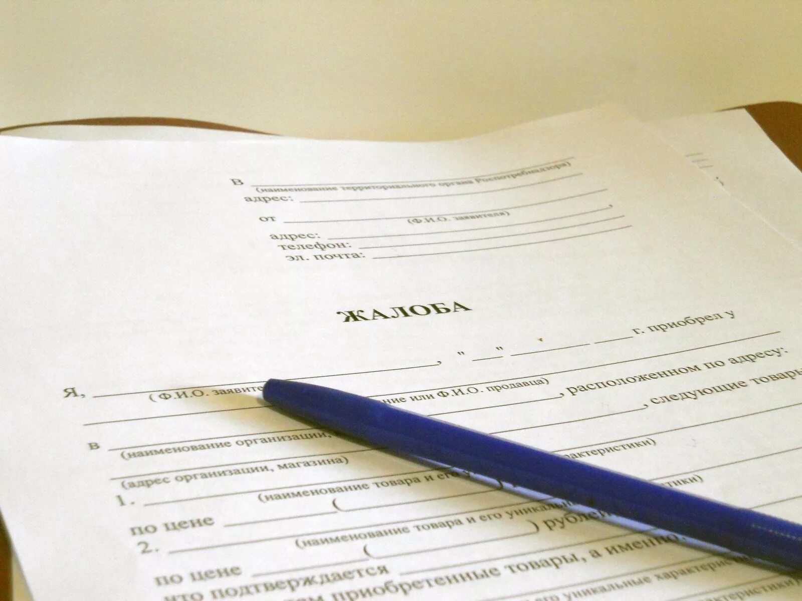 Подача жалоб и предложений. Жалоба. подача жалобы. жалоба картинка. заявление картинка.